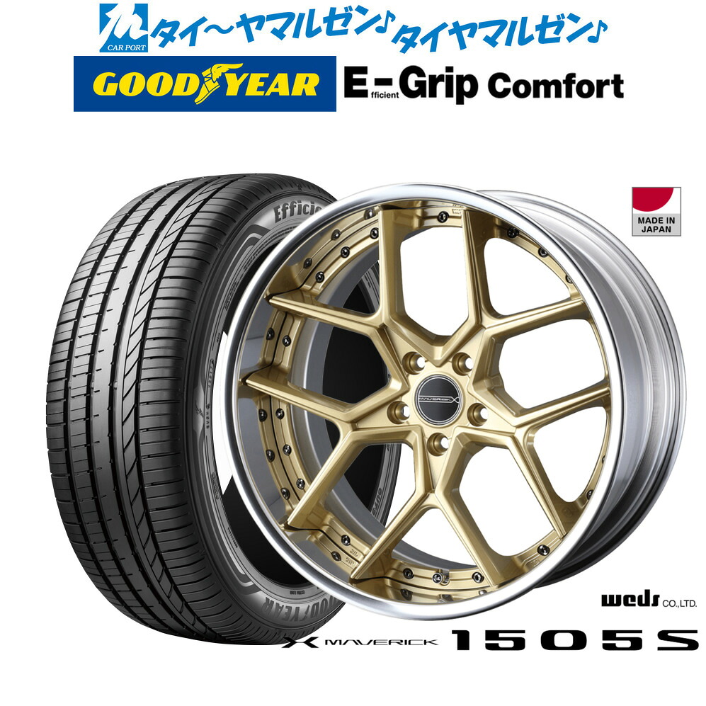 [ﾏﾗｿﾝ期間]P最大42倍&ｸｰﾎﾟﾝ配布 新品 サマータイヤ ホイール4本セット ウェッズ マーベリック 1505S 19インチ 8.5J グッドイヤー エフィシエント グリップ コンフォート 245/40R19