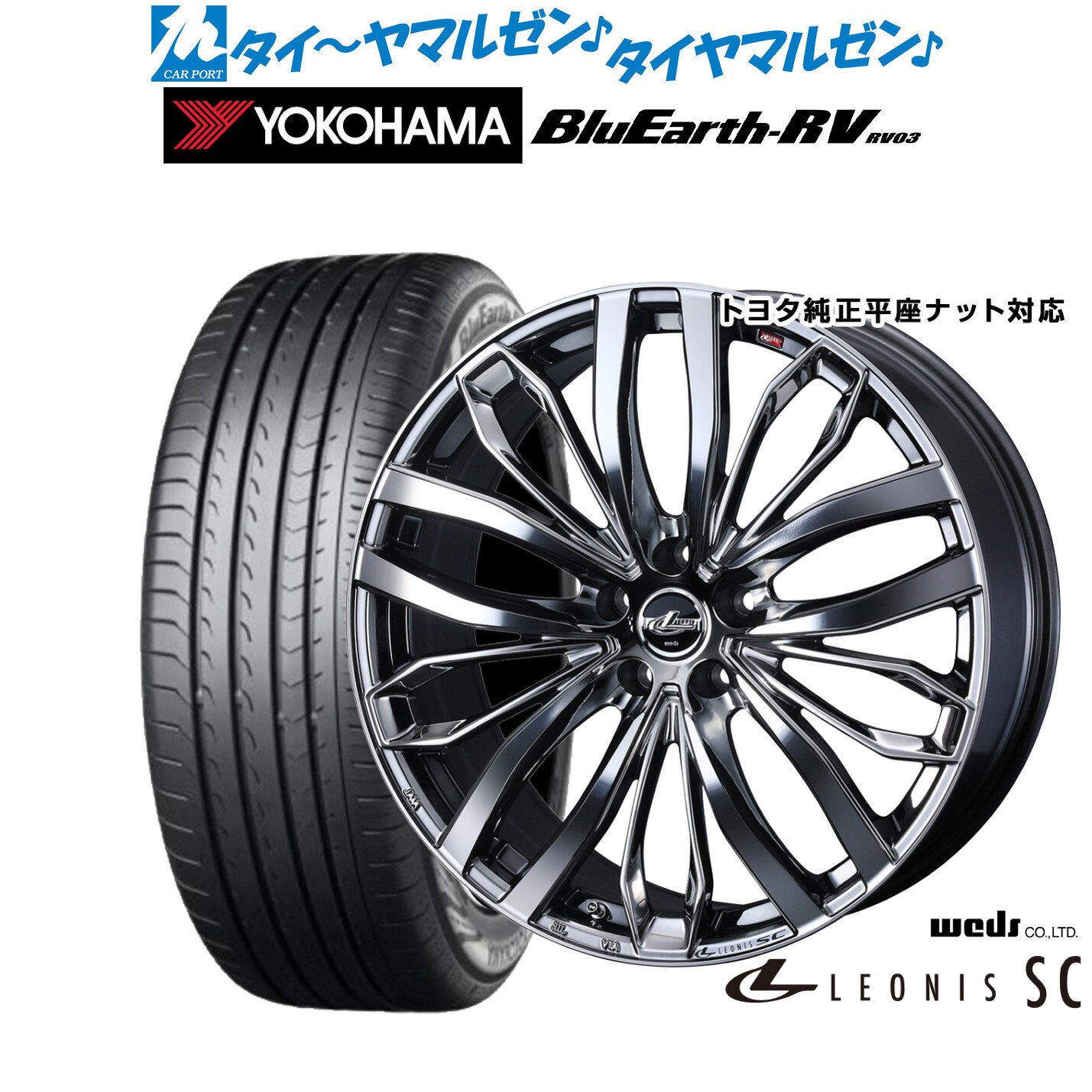 [ﾏﾗｿﾝ期間]P最大42倍&ｸｰﾎﾟﾝ配布 新品 サマータイヤ ホイール4本セット ウェッズ レオニス SC 20インチ 8.5J ヨコハマ BluEarth ブルーアース RV03(RV-03) 245/35R20