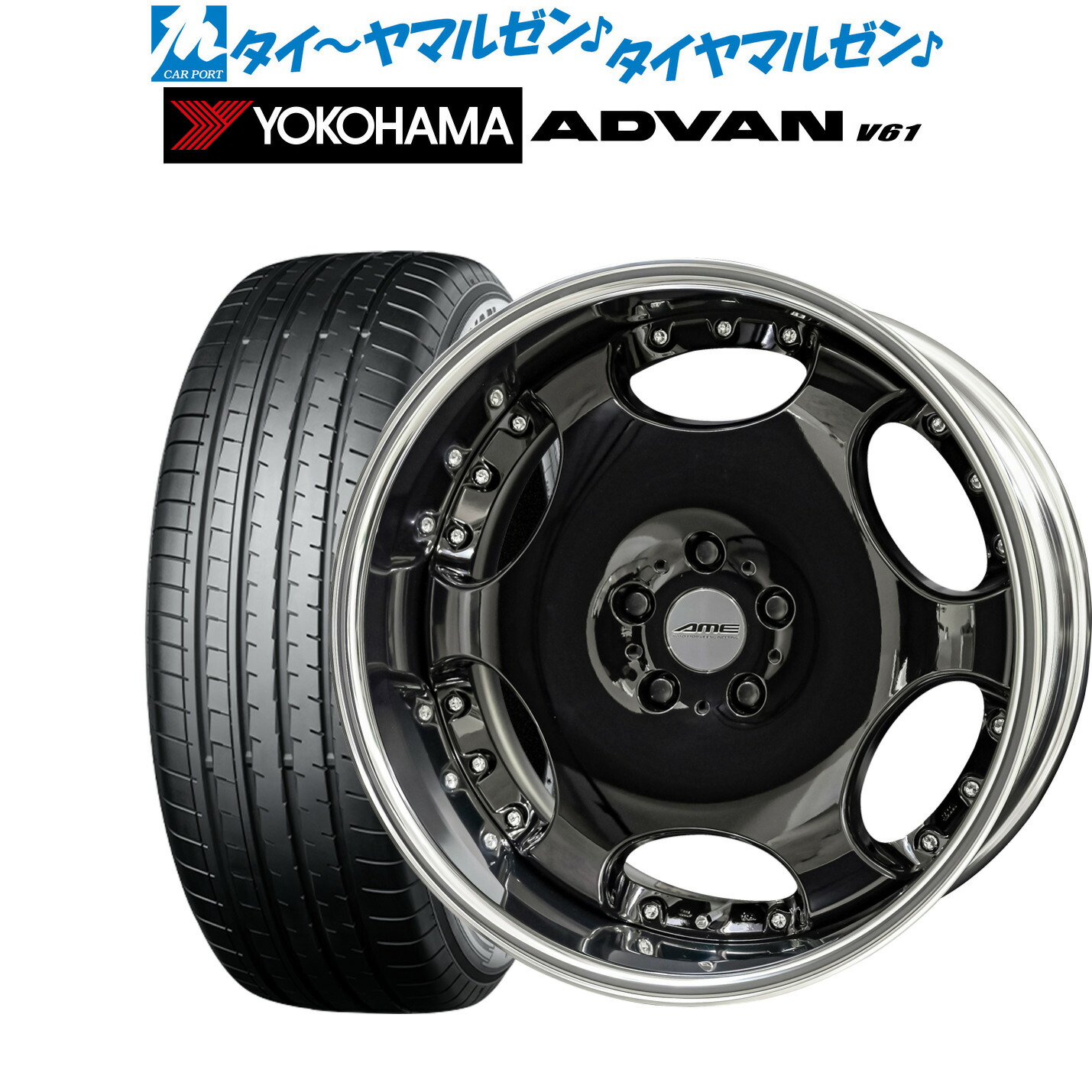 [マラソン期間]割引クーポン配布 新品 サマータイヤ ホイール4本セット KYOHO AME シャレン LX 20インチ 8.0J ヨコハマ ADVAN アドバン V61 235/50R20