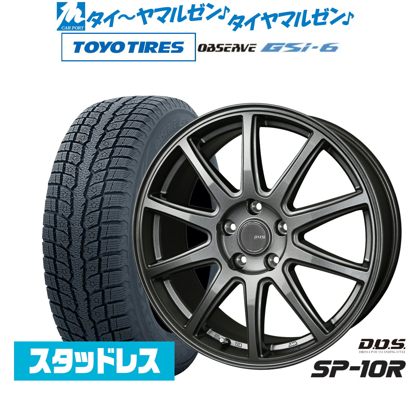 [マラソン期間]割引クーポン配布新品 スタッドレスタイヤ ホイール4本セットBADX D,O,S(DOS) SP-10R16インチ 6.5Jトーヨータイヤ OBSERVE オブザーブ GSi-6215/70R16｜カーポートマルゼン 店
