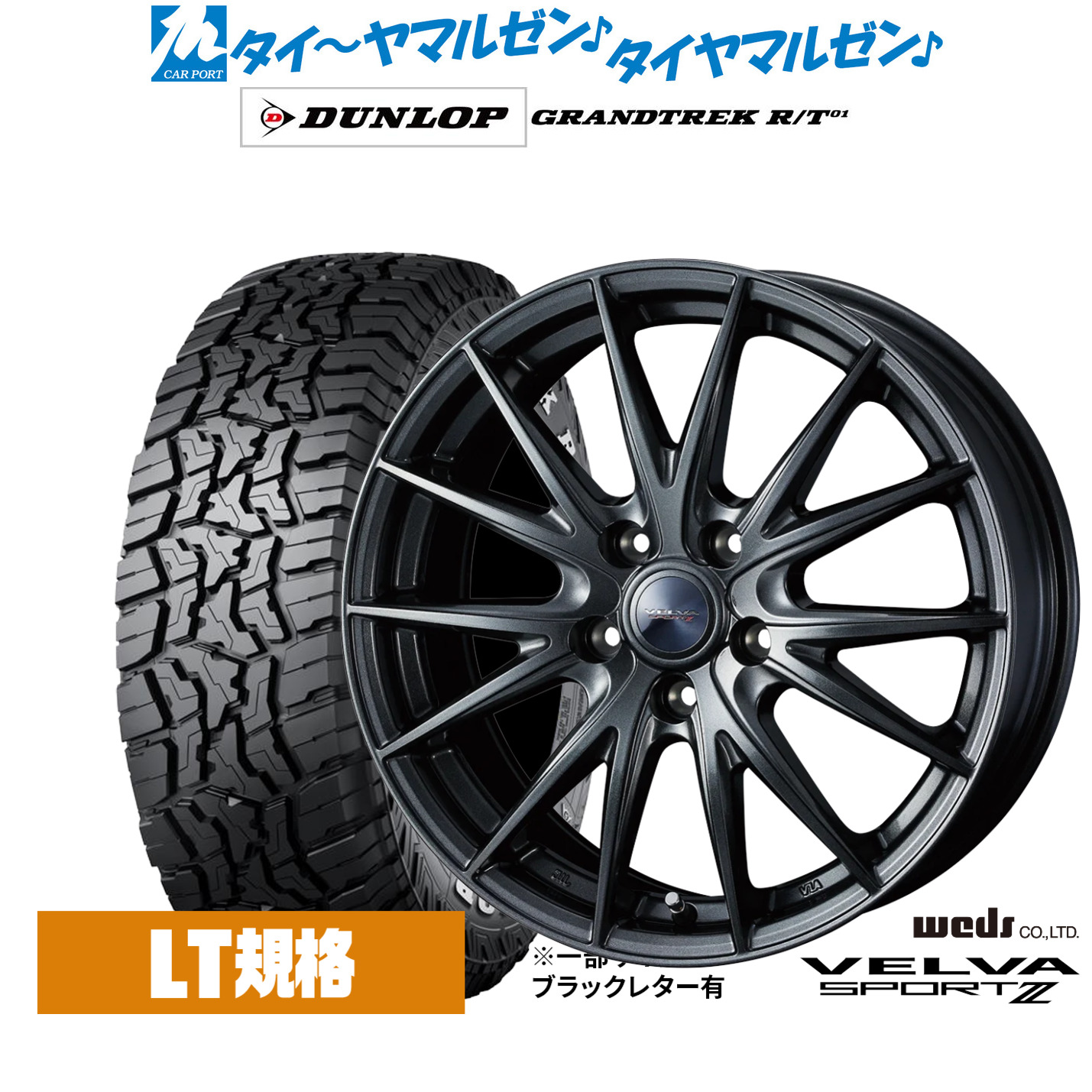 新品 サマータイヤ ホイール4本セット ウェッズ ヴェルヴァ SPORT2 (スポルト2) 16インチ 6.5J ダンロップ GRANDTREK グラントレック R/T01 215/65R16