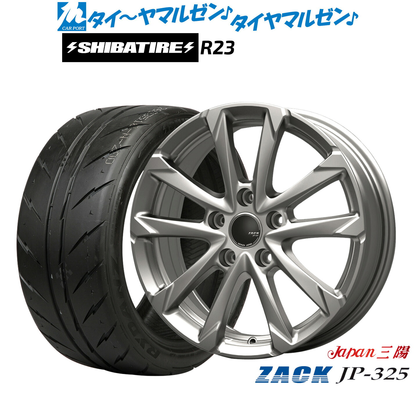 [ﾏﾗｿﾝ期間]P最大42倍&ｸｰﾎﾟﾝ配布 新品 サマータイヤ ホイール4本セット JAPAN三陽 ZACK JP-325 16インチ 6.5J SHIBATIRE シバタイヤ 300 (R23) 205/50R16