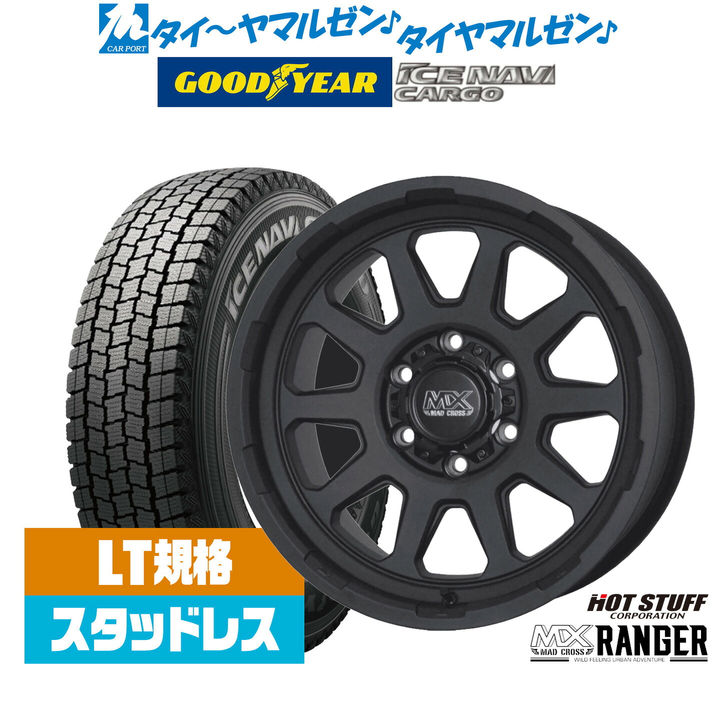 新品 スタッドレスタイヤ ホイール4本セットホットスタッフ マッドクロス レンジャー15インチ 6.0Jグッドイヤー ICE NAVI アイスナビ カーゴ (2026年製) 195/80R15｜カーポートマルゼン 店 71,445円