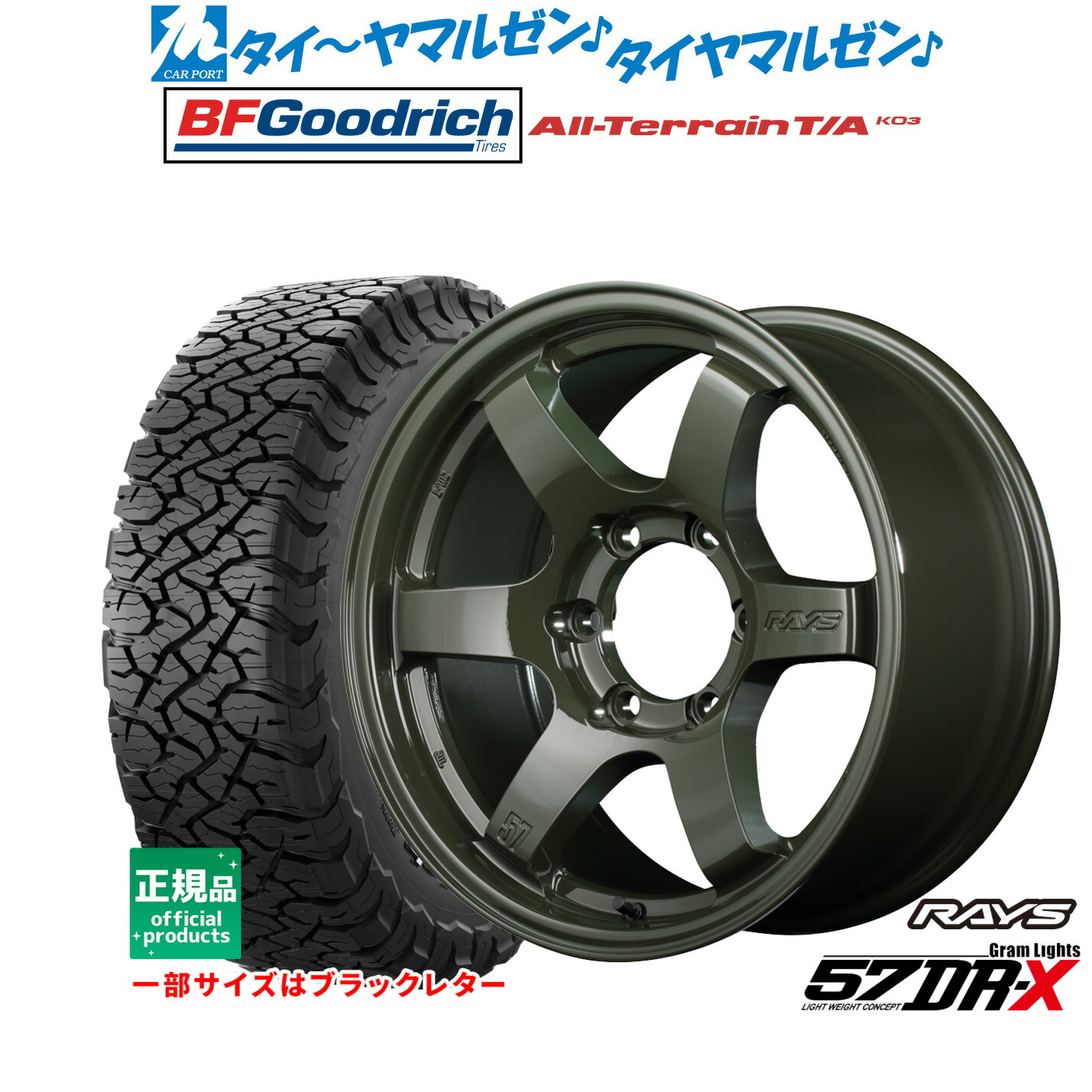 [ﾏﾗｿﾝ期間]P最大42倍&ｸｰﾎﾟﾝ配布 新品 サマータイヤ ホイール4本セット レイズ グラムライツ 57 DR-X Limited Edition 18インチ 8.0J BFグッドリッチ オールテレーン T/A KO3 265/65R18