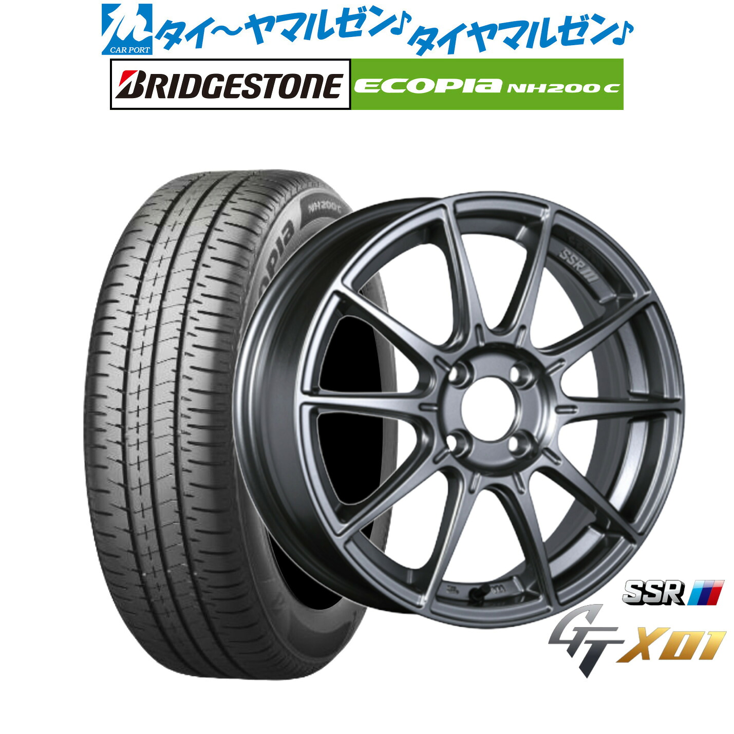 [マラソン期間]割引クーポン配布新品 サマータイヤ ホイール4本セットタナベ SSR GT X0115インチ 5.0Jブリヂストン ECOPIA エコピア NH200C165/55R15｜カーポートマルゼン 店