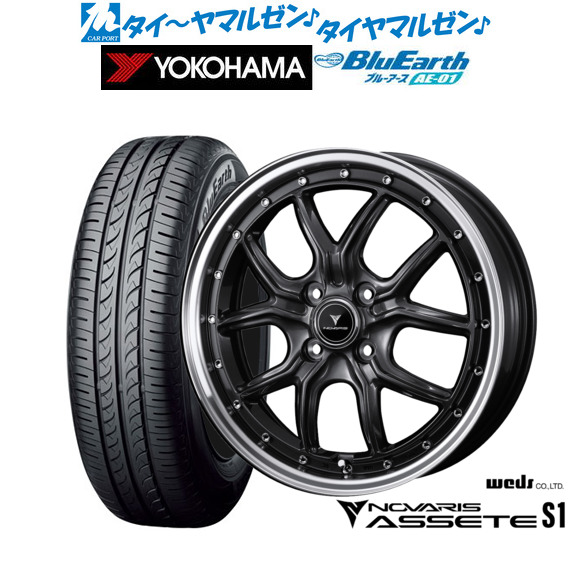 [マラソン期間]割引クーポン配布 新品 サマータイヤ ホイール4本セット ウェッズ ノヴァリス アセット S1 15インチ 4.5J ヨコハマ BluEarth ブルーアース (AE-01) 165/60R15