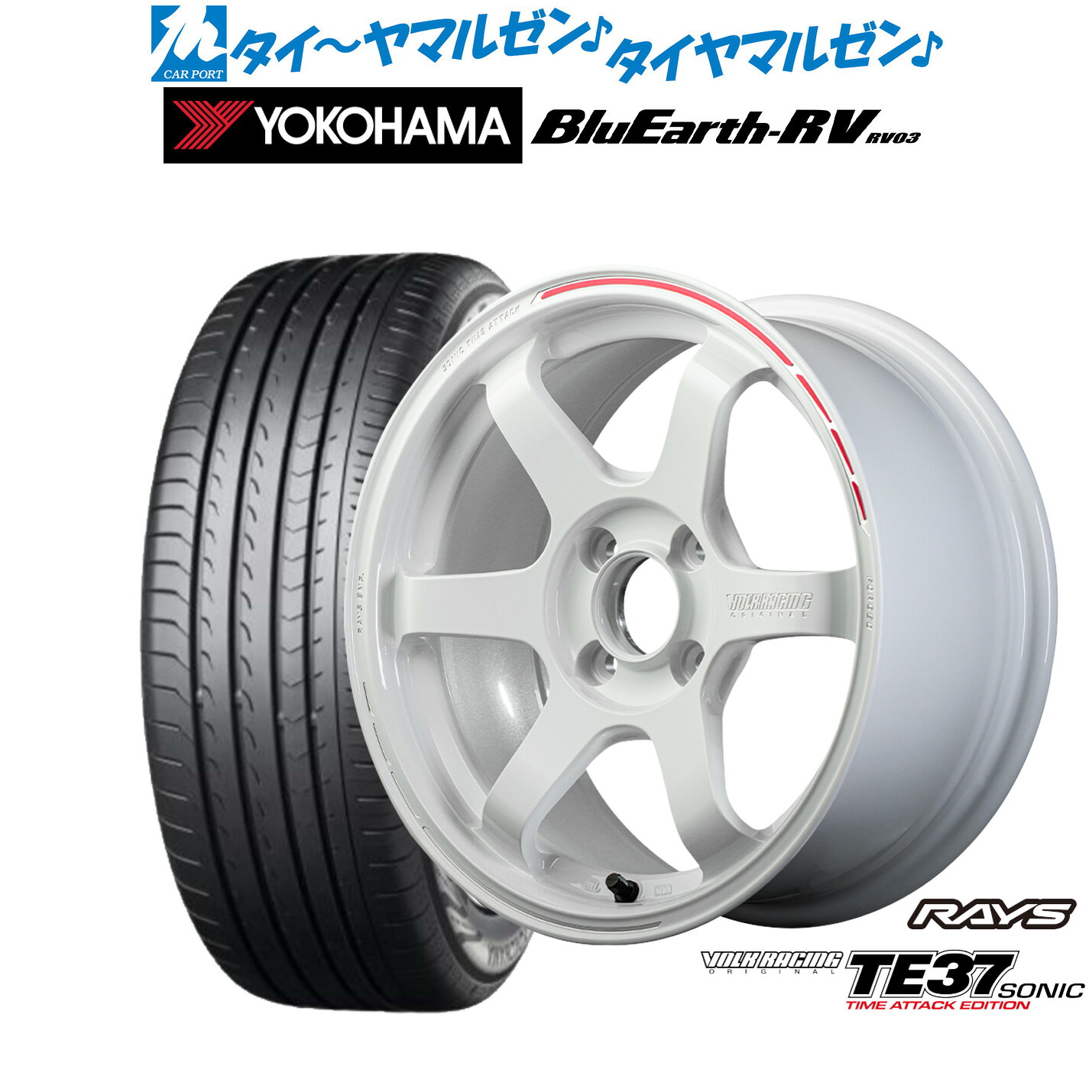 新品 サマータイヤ ホイール4本セットレイズ ボルクレーシング TE37 SONIC(ソニック) TIME ATTACK EDITION16インチ 6.5Jヨコハマ BluEarth ブルーアース RV03(RV-03)205/55R16|カーポートマルゼン 店