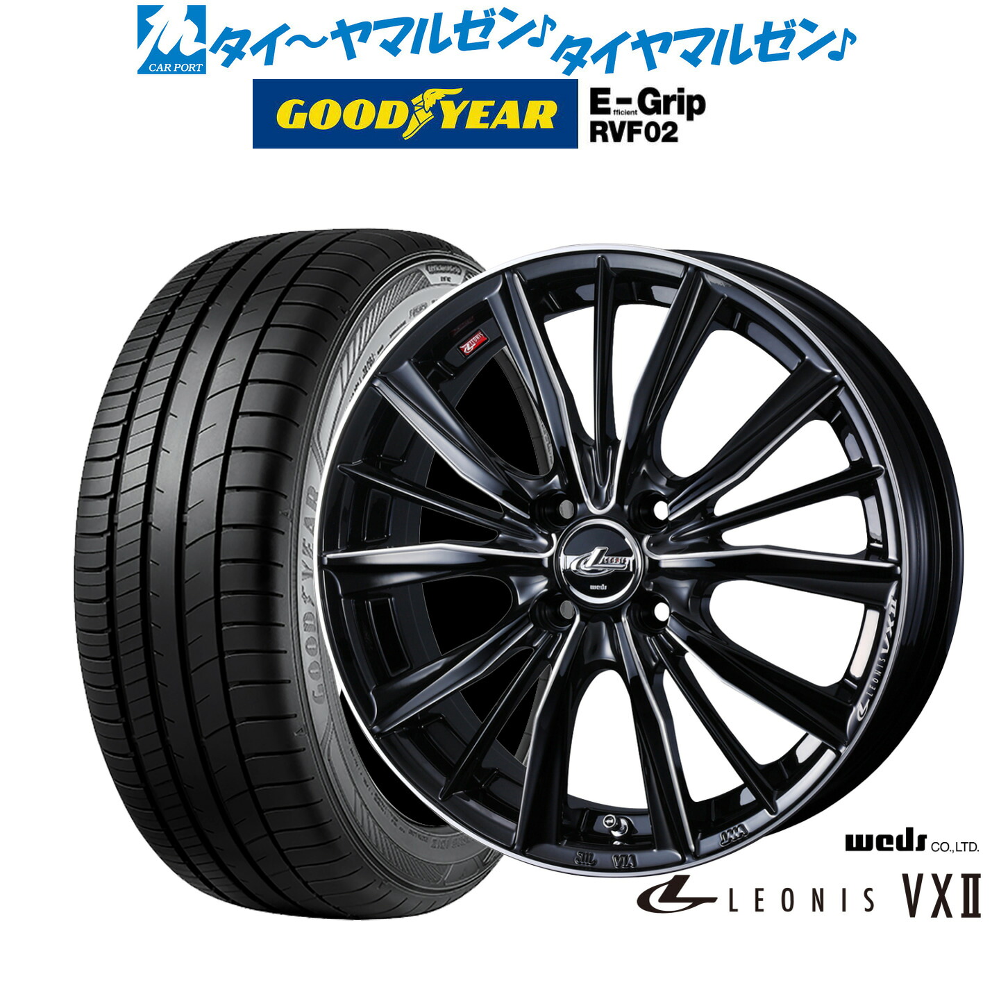 [ﾏﾗｿﾝ期間]P最大42倍&ｸｰﾎﾟﾝ配布 新品 サマータイヤ ホイール4本セット ウェッズ レオニス VXII 15インチ 4.5J グッドイヤー エフィシエント グリップ RVF02 165/60R15