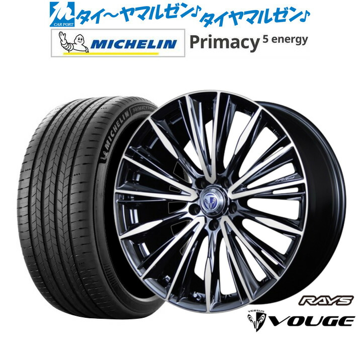 新品 サマータイヤ ホイール4本セットレイズ ベルサス ストラテジーア ヴォウジェ18インチ 7.0Jミシュラン プライマシー プライマシー5 energy225/50R18|カーポートマルゼン 店