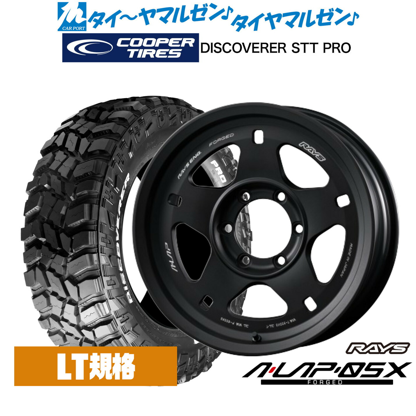 [ﾏﾗｿﾝ期間]P最大42倍&ｸｰﾎﾟﾝ配布 新品 サマータイヤ ホイール4本セット レイズ A･LAP A・LAP-05X 17インチ 8.5J Cooper クーパー DISCOVERER ディスカバラー STT PRO 265/70R17
