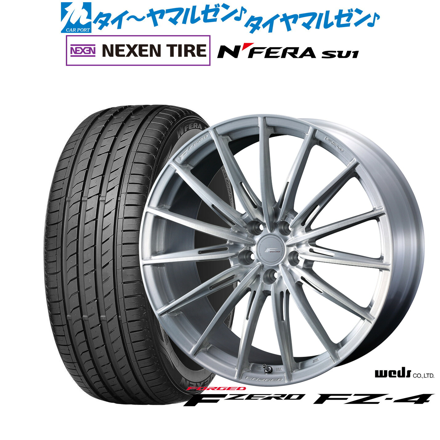 [マラソン期間]割引クーポン配布新品 サマータイヤ ホイール4本セットウェッズ F-ZERO FZ-418インチ 7.5JNEXEN ネクセン N FERA SU1215/40R18｜カーポートマルゼン 店