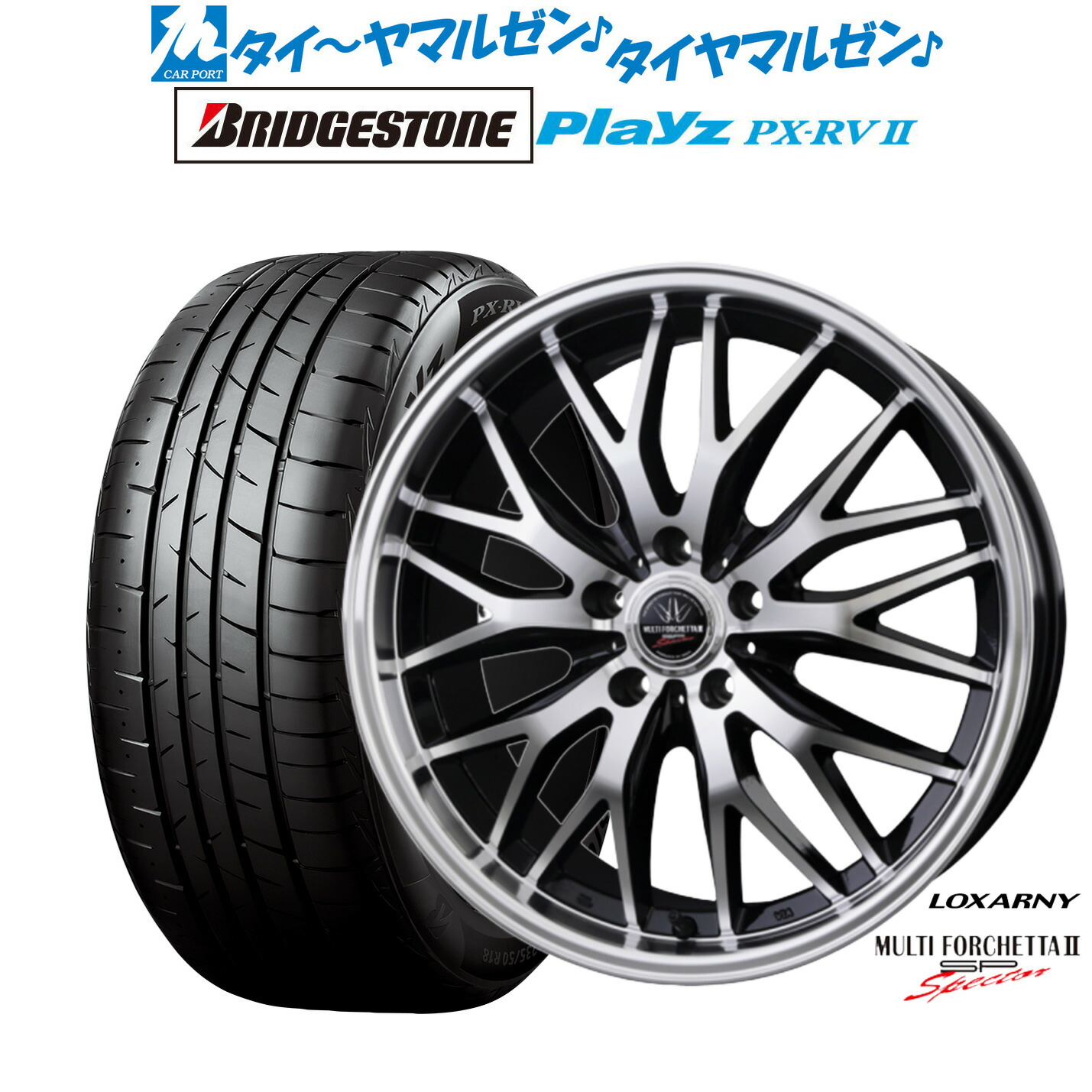 [ﾏﾗｿﾝ期間]P最大42倍&ｸｰﾎﾟﾝ配布 新品 サマータイヤ ホイール4本セット BADX ロクサーニ マルチフォルケッタ２ SP-SPECTOR 18インチ 7.5J ブリヂストン PLAYZ プレイズ PX-RVII 235/55R18