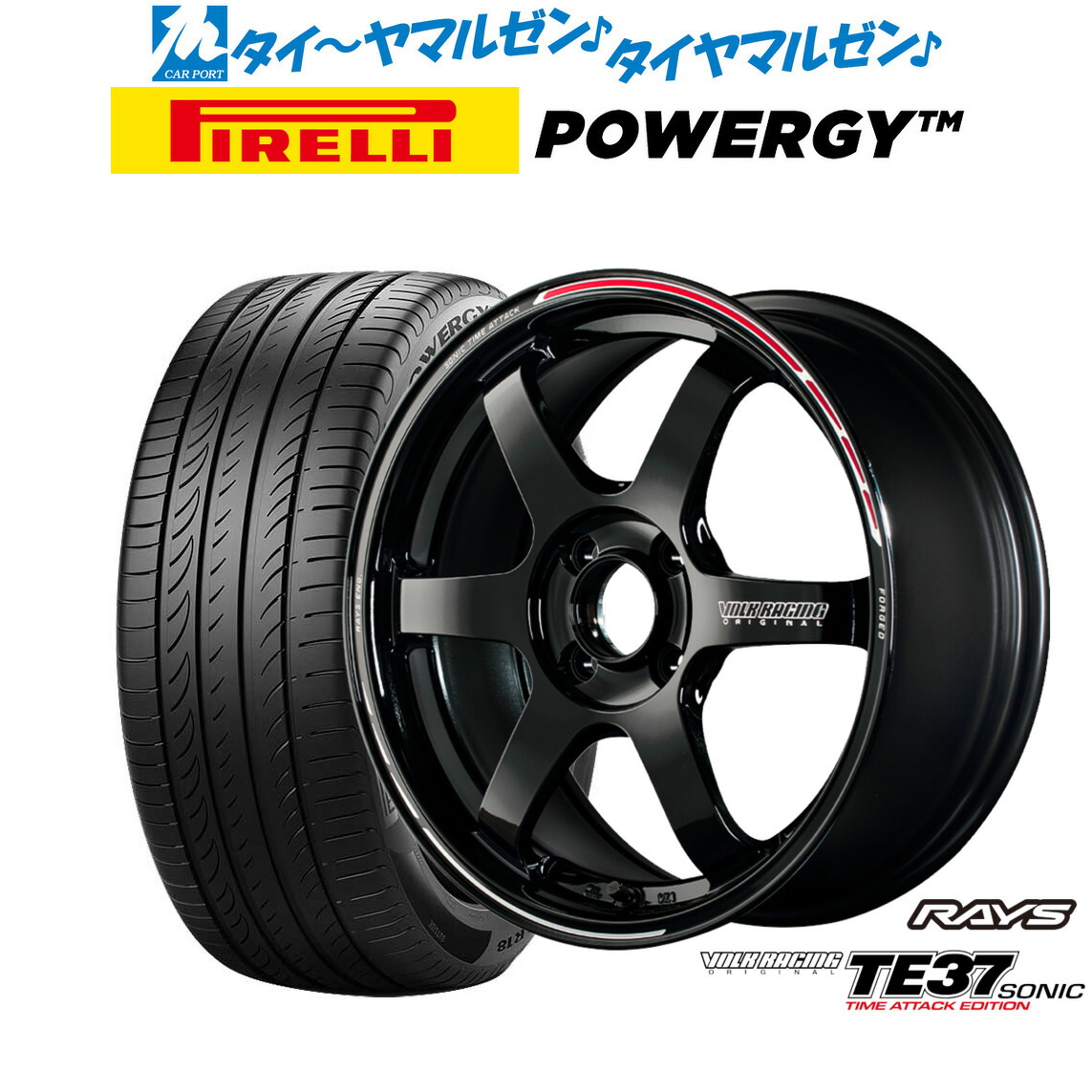 [ﾏﾗｿﾝ期間]P最大42倍&ｸｰﾎﾟﾝ配布 新品 サマータイヤ ホイール4本セット レイズ ボルクレーシング TE37 SONIC(ソニック) TIME ATTACK EDITION 15インチ 6.5J ピレリ POWERGY (パワジー) 175/65R15