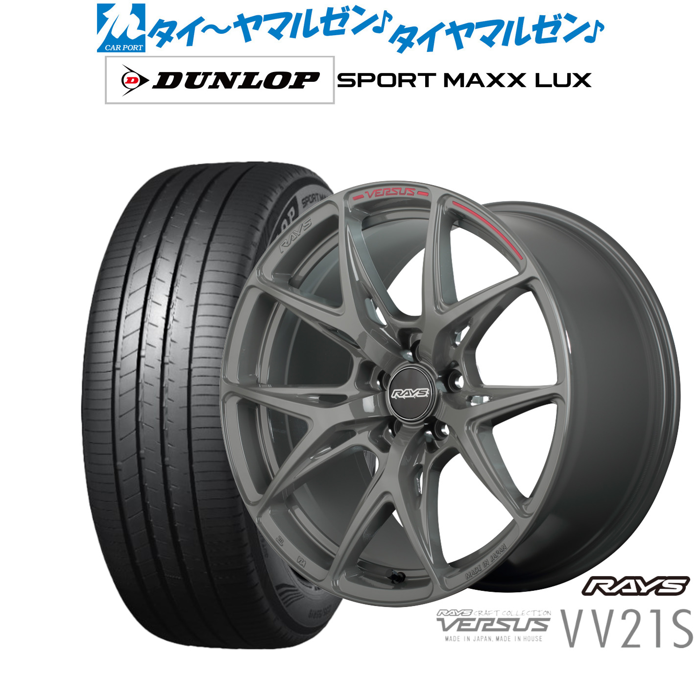 [マラソン期間]割引クーポン配布 新品 サマータイヤ ホイール4本セット レイズ ベルサス Craft Collection VV21S 20インチ 8.5J ダンロップ SPORT MAXX LUX 245/45R20