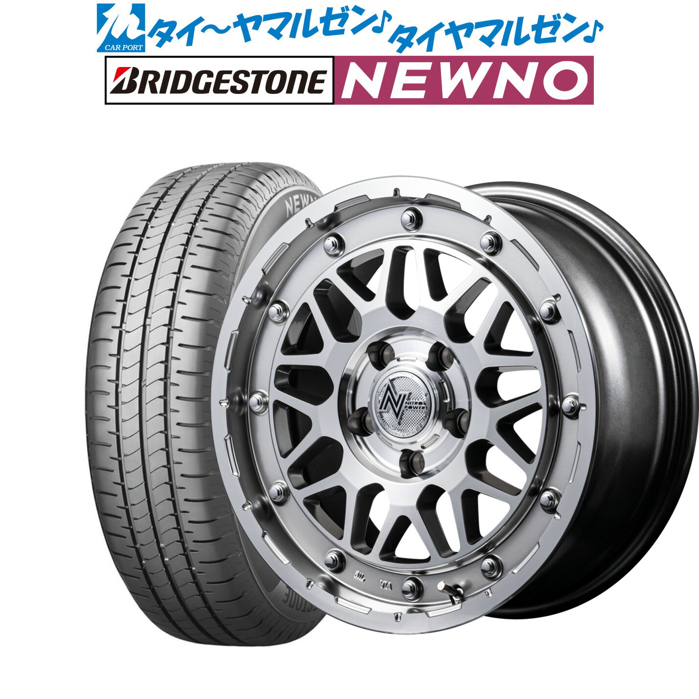 新品 サマータイヤ ホイール4本セットMID ナイトロパワー M29 スティンガー15インチ 5.0Jブリヂストン NEWNO ニューノ165/55R15｜カーポートマルゼン 店