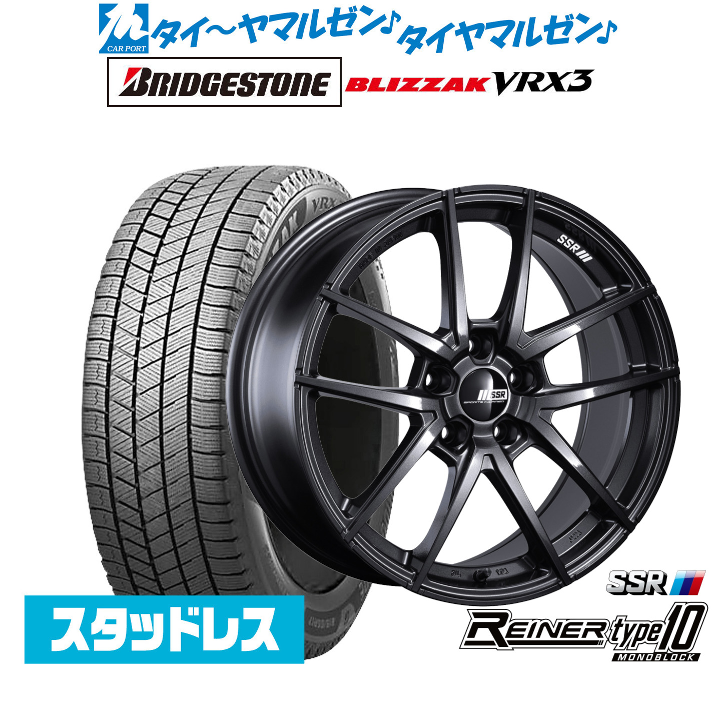 [ﾏﾗｿﾝ期間]P最大42倍&ｸｰﾎﾟﾝ配布 新品 スタッドレスタイヤ ホイール4本セット タナベ SSR ライナー タイプ10 モノブロック 19インチ 8.5J ブリヂストン BLIZZAK ブリザック VRX3 235/55R19