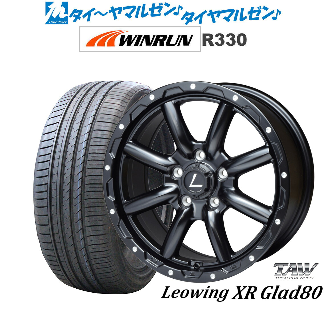 新品 サマータイヤ ホイール4本セット トライアルファ レオウイング クロスグラッド80(XR Glad80) 16インチ 7.0J WINRUN ウインラン R330 195/55R16