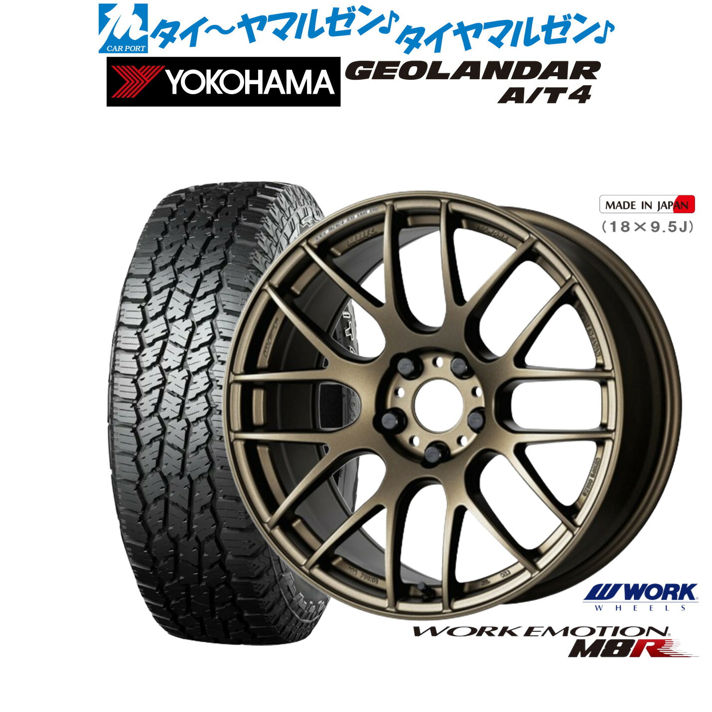 [ﾏﾗｿﾝ期間]P最大42倍&ｸｰﾎﾟﾝ配布 新品 オフロードタイヤ ホイール4本セット ワーク エモーション M8R 18インチ 7.5J ヨコハマ GEOLANDAR ジオランダー AT4 (G018) 235/60R18
