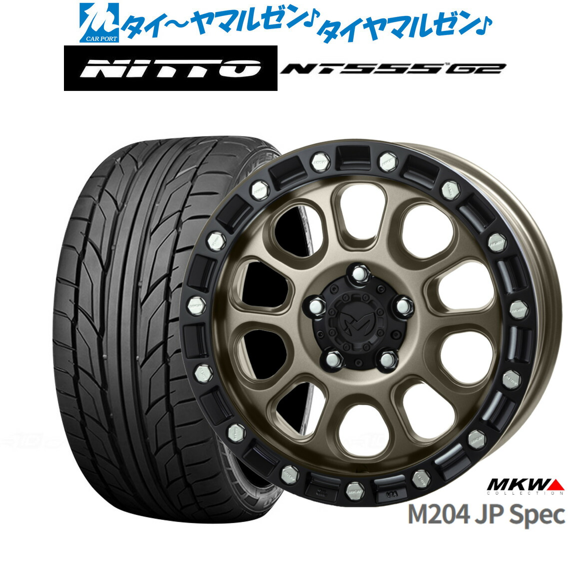 新品 サマータイヤ ホイール4本セットMKW M204 JPスペック17インチ 8.0JNITTO NT555 G2 215/45R17|カーポートマルゼン 店