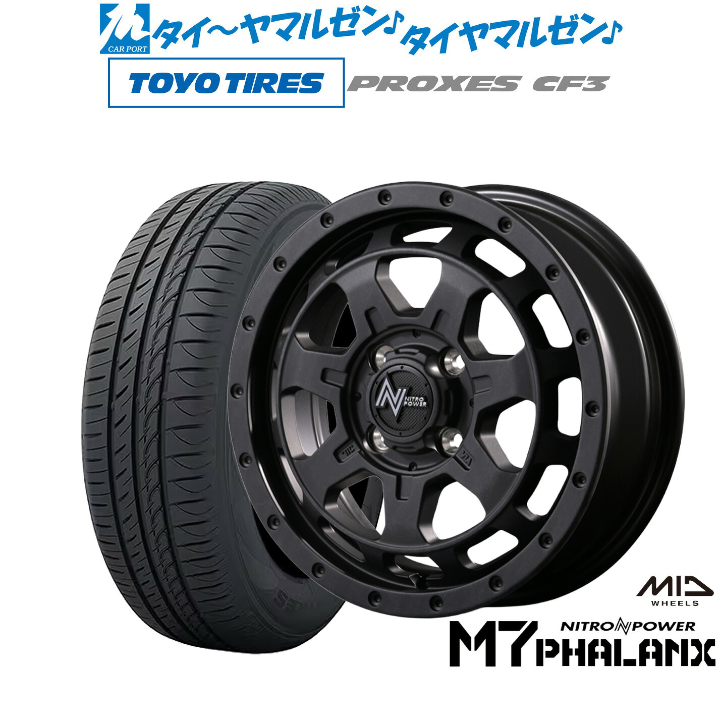 新品 サマータイヤ ホイール4本セットMID ナイトロパワー M7 ファランクス14インチ 4.5Jトーヨータイヤ プロクセス PROXES CF3165/60R14｜カーポートマルゼン 店