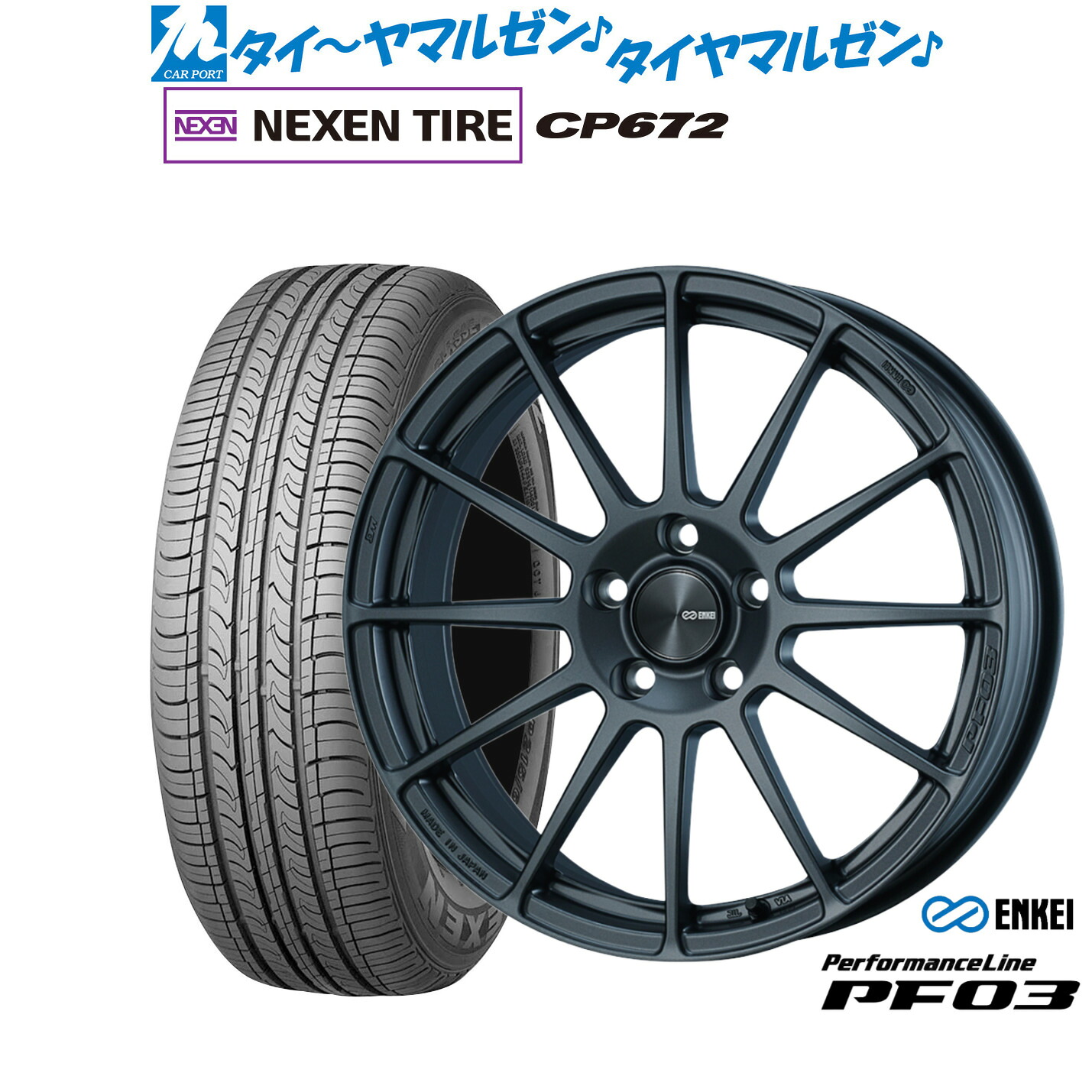 新品 サマータイヤ ホイール4本セットエンケイ PF03 17インチ 7.0JNEXEN ネクセン CP672215/60R17|カーポートマルゼン 店