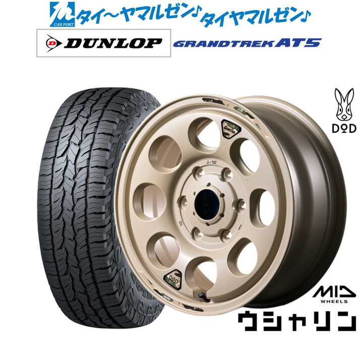 [18日]割引クーポン配布 新品 サマータイヤ ホイール4本セット MID ホイールズ DOD ウシャリン 16インチ 6.5J ダンロップ GRANDTREK グラントレック AT5 215/65R16