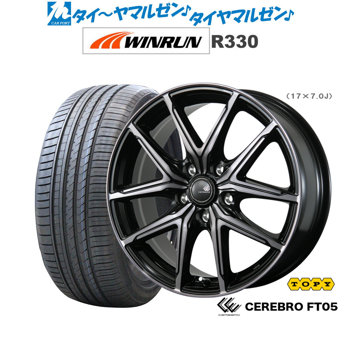 新品 サマータイヤ ホイール4本セットトピー セレブロ FT0517インチ 7.0JWINRUN ウインラン R330205/40R17|カーポートマルゼン 店