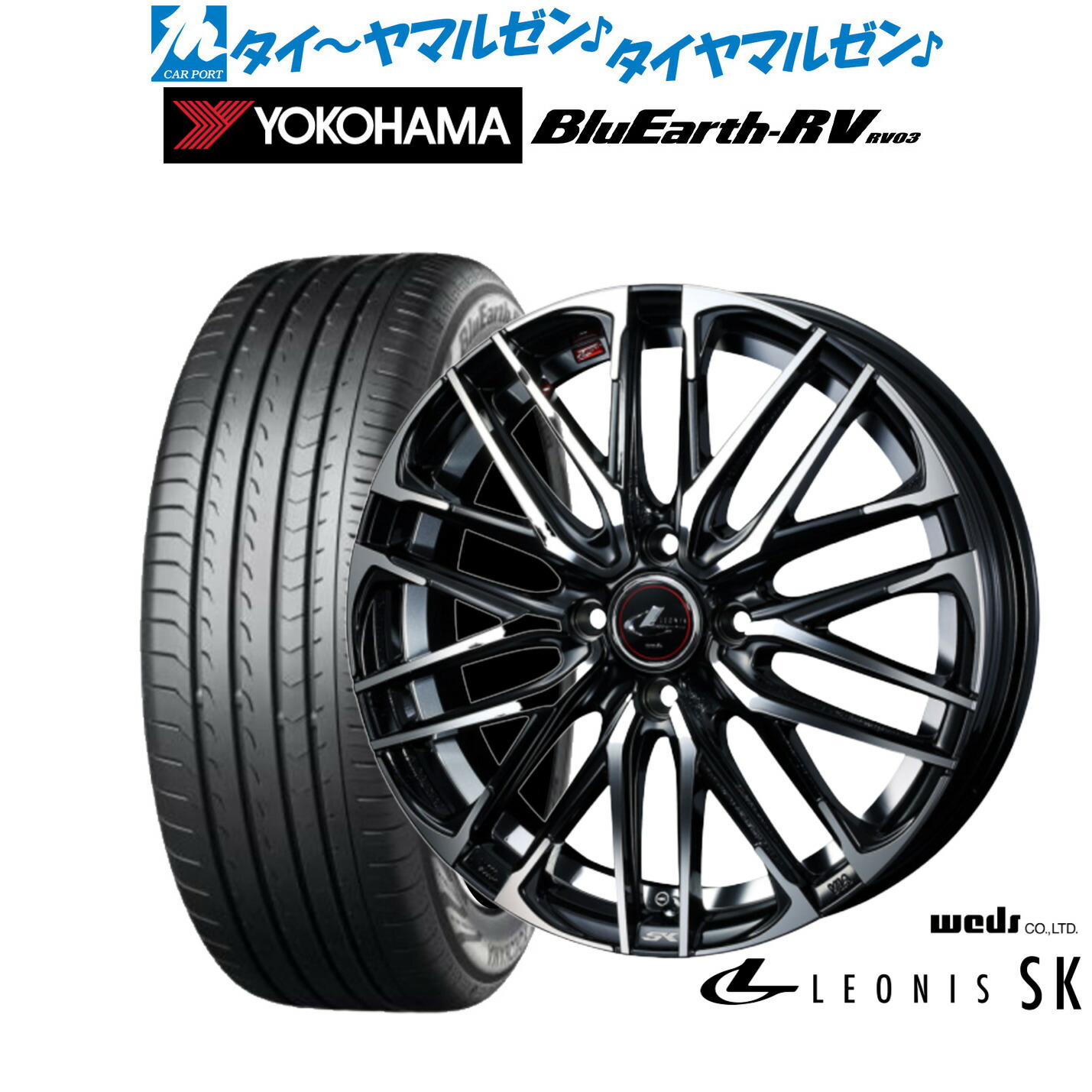 新品 サマータイヤ ホイール4本セットウェッズ レオニス SK15インチ 5.5Jヨコハマ BluEarth ブルーアース RV03(RV-03)185/65R15|カーポートマルゼン 店