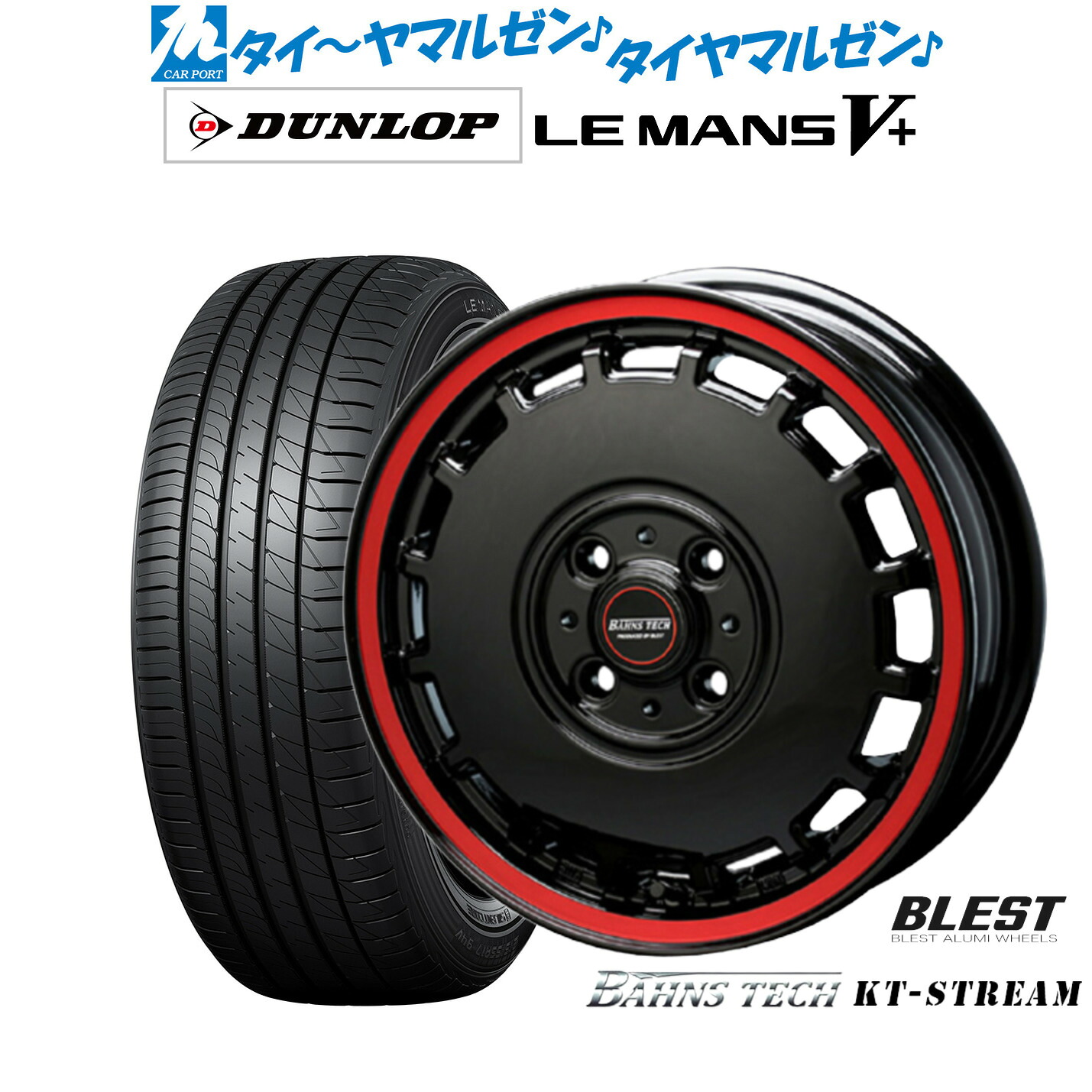 [ﾏﾗｿﾝ期間]P最大42倍&ｸｰﾎﾟﾝ配布 新品 サマータイヤ ホイール4本セット ニューレイトン バーンズテック KTストリーム 14インチ 4.5J ダンロップ LEMANS ルマン V+ (ファイブプラス) 165/65R14