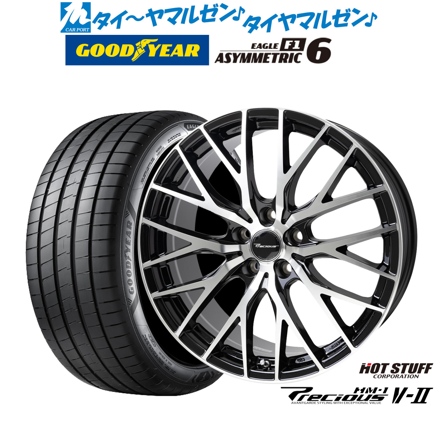 新品 サマータイヤ ホイール4本セットホットスタッフ プレシャス HM-1 V-II18インチ 8.0Jグッドイヤー イーグル F1 アシメトリック6225/45R18|カーポートマルゼン 店
