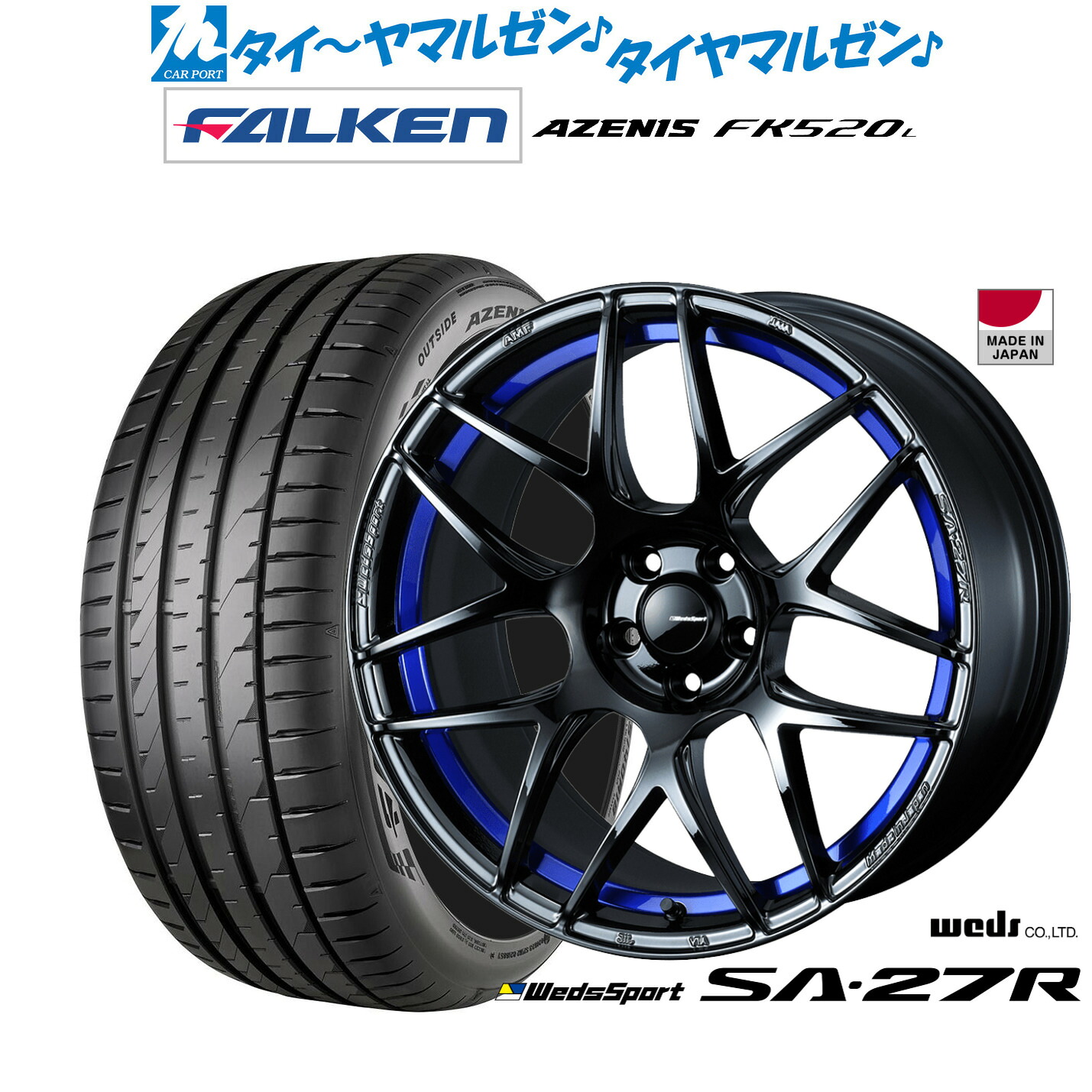 新品 サマータイヤ ホイール4本セットウェッズ ウェッズスポーツ SA-27R17インチ 7.5Jファルケン AZENIS アゼニス FK520L225/50R17|カーポートマルゼン 店