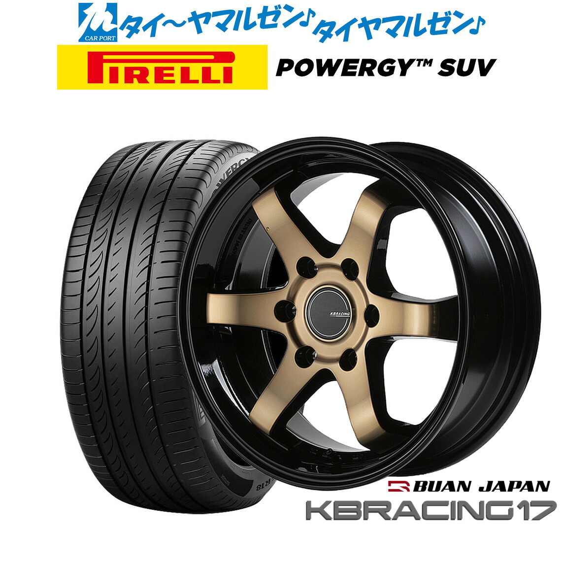 [ﾏﾗｿﾝ期間]P最大42倍&ｸｰﾎﾟﾝ配布 新品 サマータイヤ ホイール4本セット 舞杏 KB レーシング 17 17インチ 6.5J ピレリ POWERGY (パワジー) SUV 215/60R17