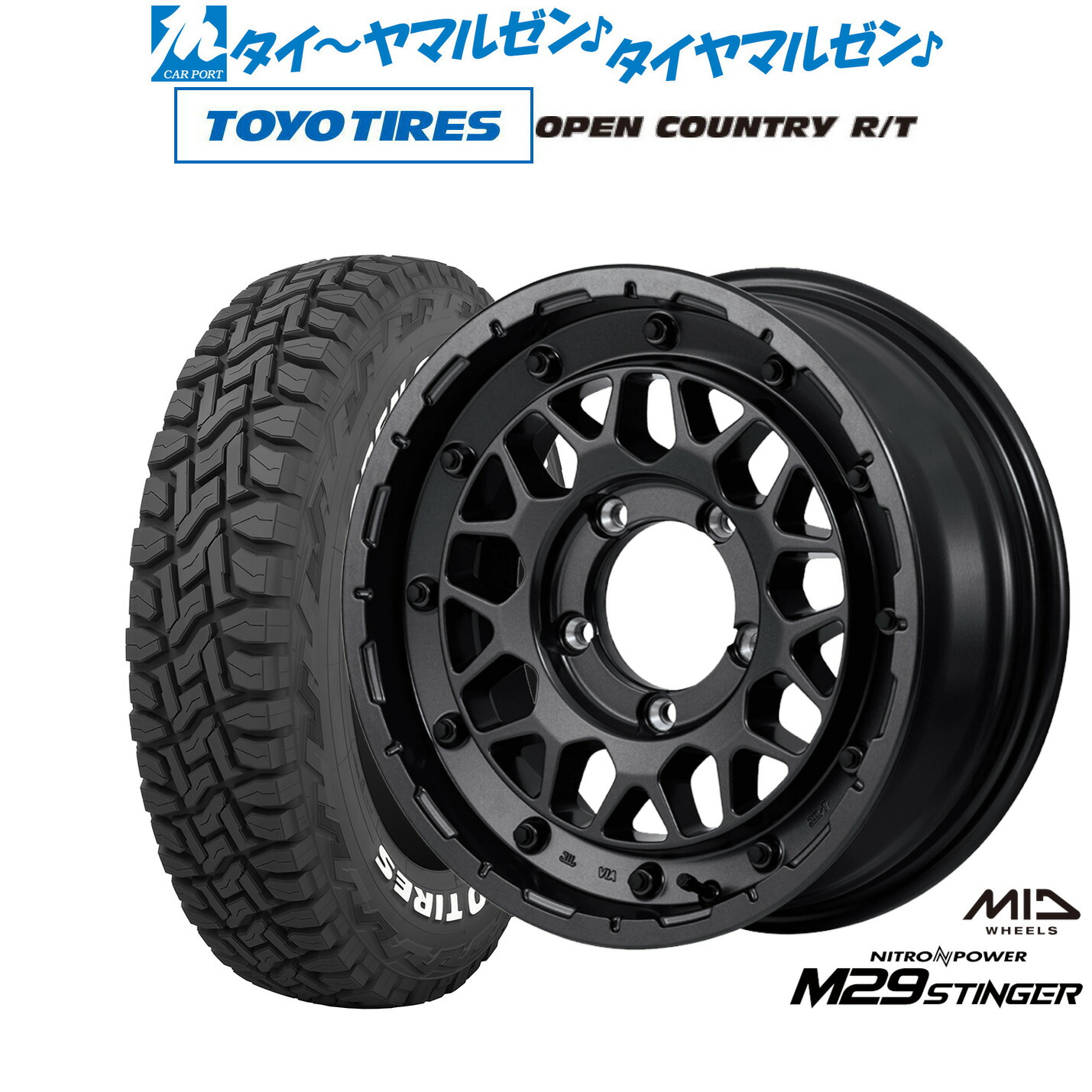 [マラソン期間]割引クーポン配布新品 オフロードタイヤ ホイール4本セットMID ナイトロパワー M29 スティンガー16インチ 6.0Jトーヨータイヤ OPEN COUNTRY オープンカントリー RT 225/70R16｜カーポートマルゼン 店