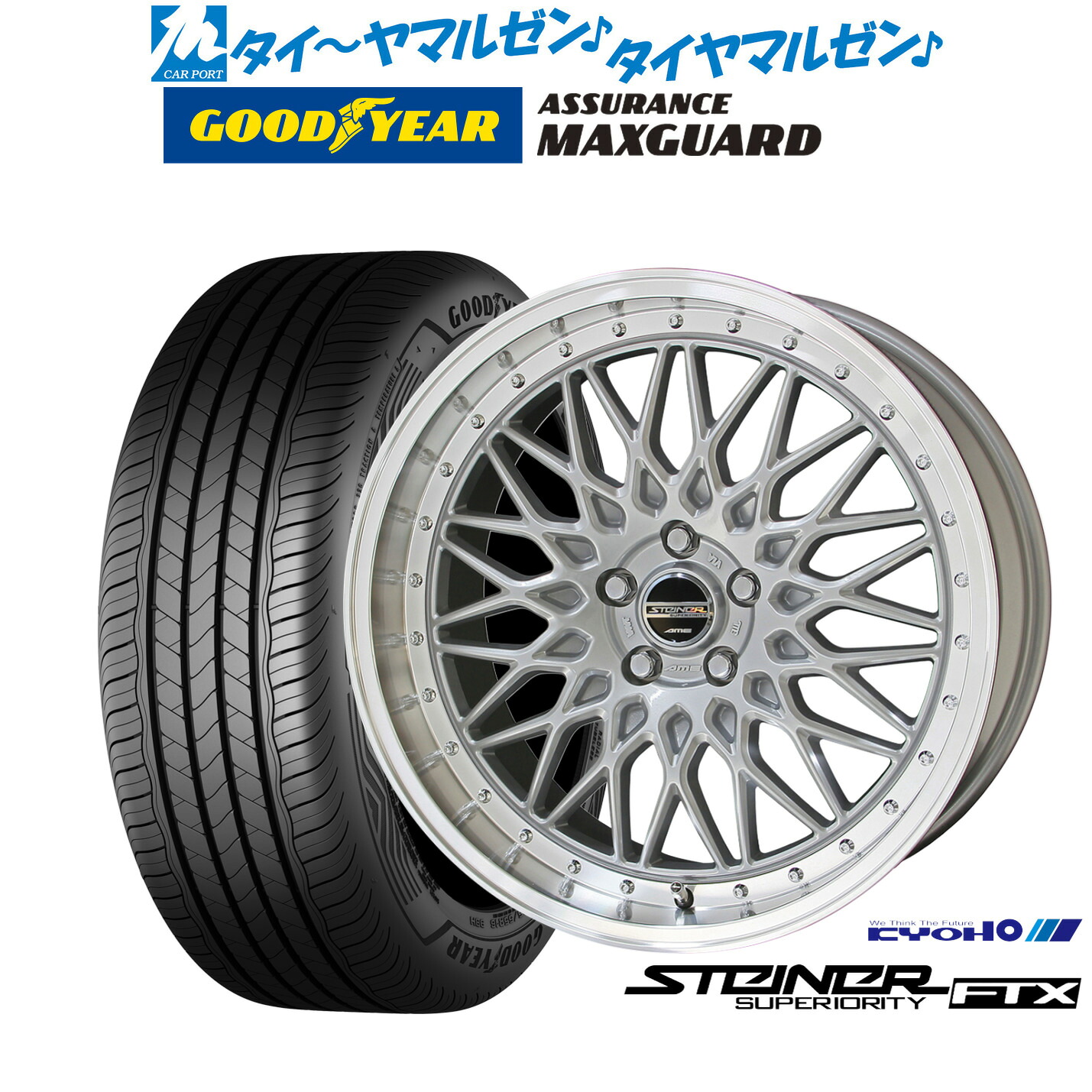 新品 サマータイヤ ホイール4本セットKYOHO シュタイナー FTX18インチ 7.5Jグッドイヤー ASSURANCE アシュアランス マックスガード225/40R18|カーポートマルゼン 店