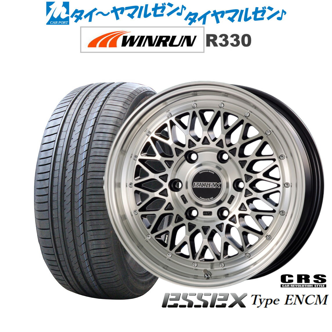 新品 サマータイヤ ホイール4本セット CRS ESSEX エセックス ENCM(1ピース) 18インチ 7.5J WINRUN ウインラン R330 215/55R18