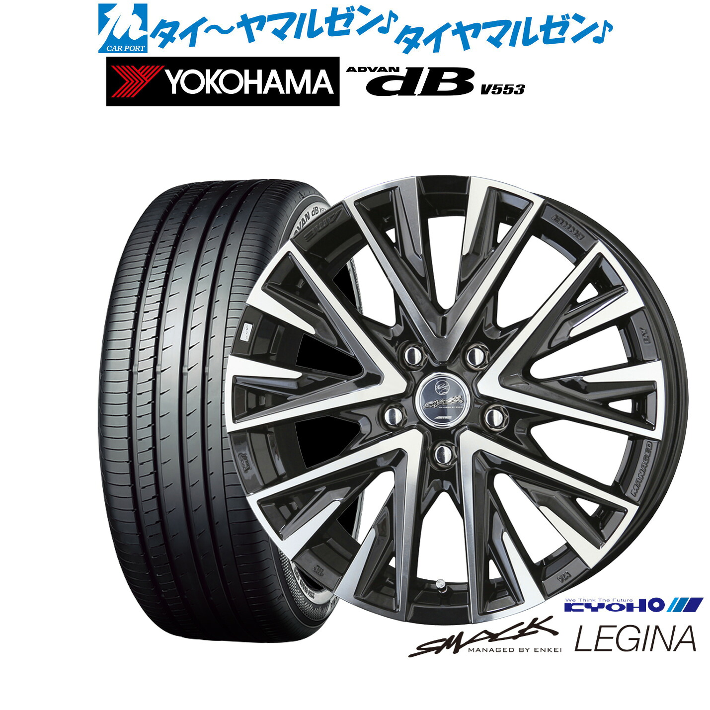 [ﾏﾗｿﾝ期間]P最大42倍&ｸｰﾎﾟﾝ配布 新品 サマータイヤ ホイール4本セット KYOHO スマック レジーナ 17インチ 7.0J ヨコハマ ADVAN アドバン dB(V553) 225/45R17