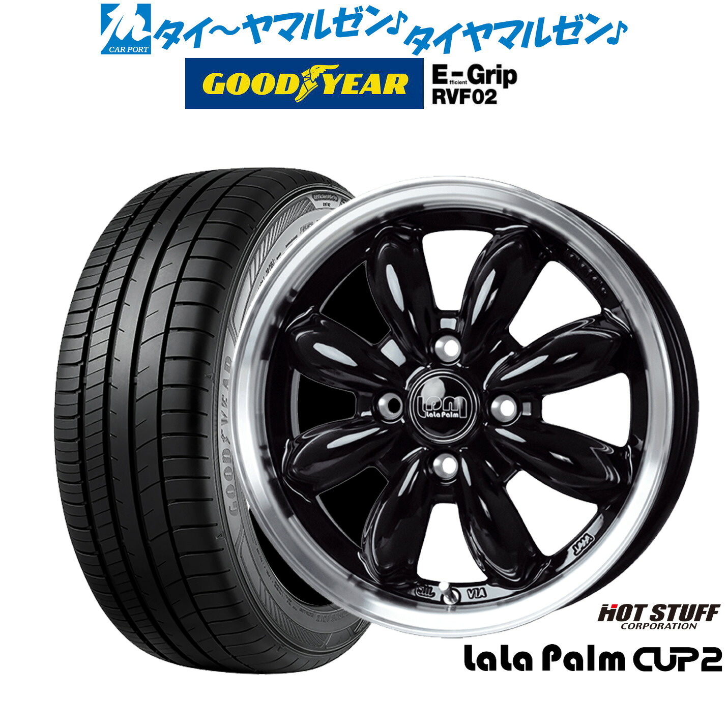 新品 サマータイヤ ホイール4本セットホットスタッフ ララパーム カップ214インチ 4.5Jグッドイヤー エフィシエント グリップ RVF02165/65R14｜カーポートマルゼン 店