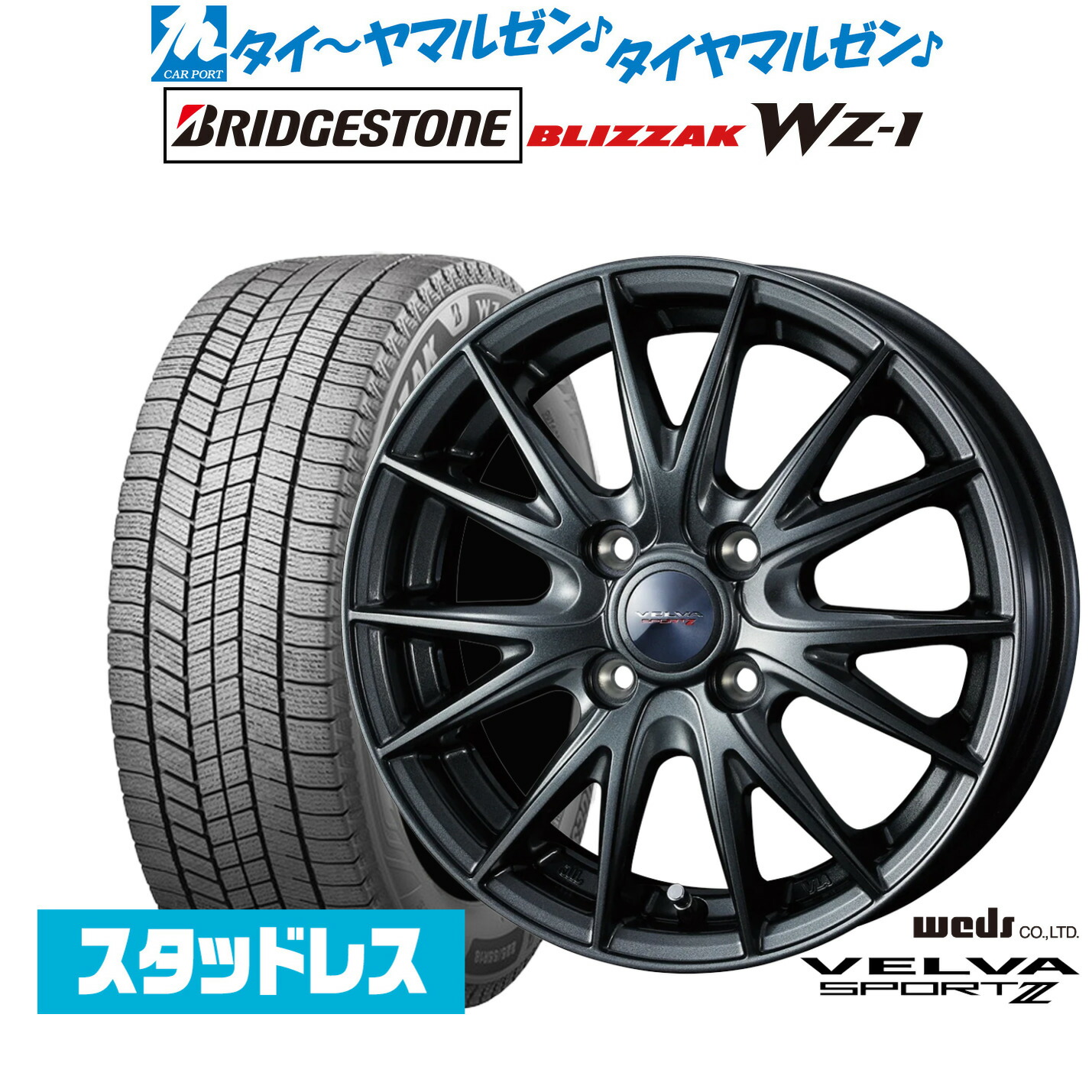 スタッドレスタイヤ 4本セット ウェッズ ヴェルヴァ SPORTII 楽天市場】[マラソン期間]割引クーポン配布【2025年製】新品