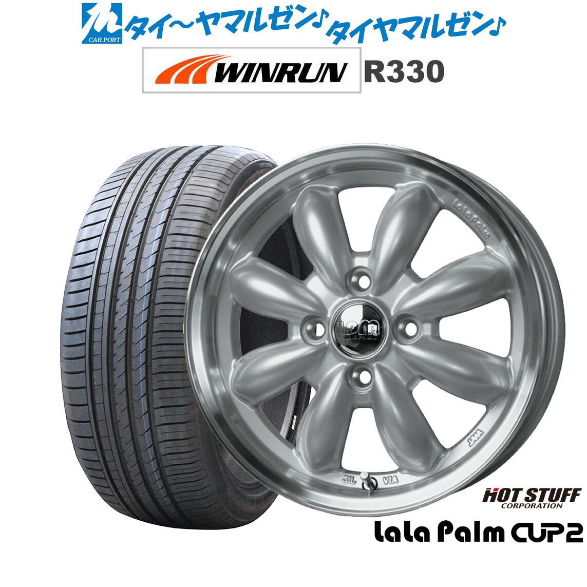 新品 サマータイヤ ホイール4本セットホットスタッフ ララパーム カップ214インチ 4.5JWINRUN ウインラン R330165/55R14|カーポートマルゼン 店