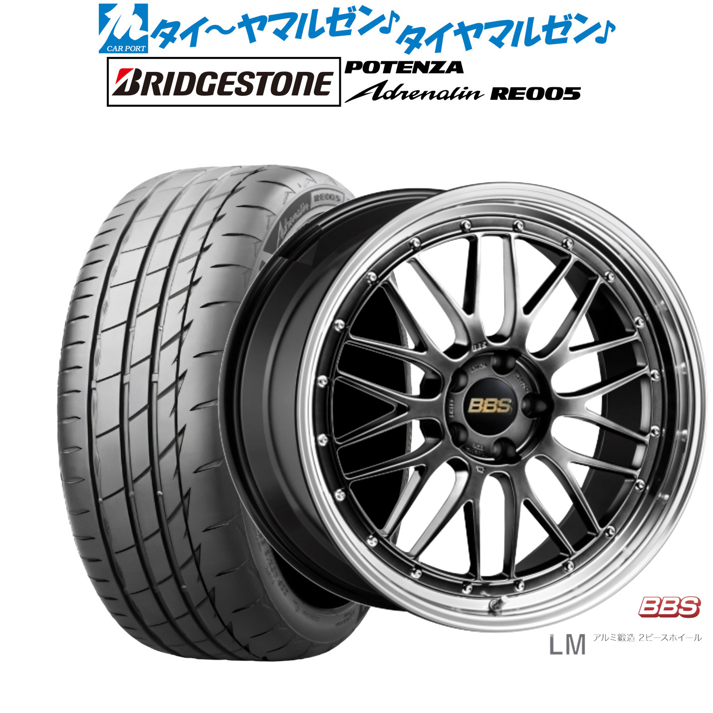 [ﾏﾗｿﾝ期間]P最大42倍&ｸｰﾎﾟﾝ配布 新品 サマータイヤ ホイール4本セット BBS JAPAN LM 19インチ 8.5J ブリヂストン POTENZA ポテンザ Adrenalin(アドレナリン) RE005 225/40R19