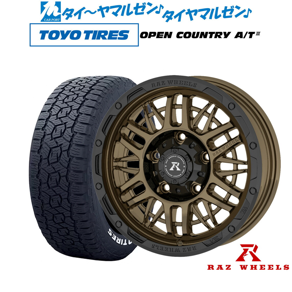 [マラソン期間]割引クーポン配布新品 サマータイヤ ホイール4本セットRAZ WHEELS CV-0116インチ 5.5Jトーヨータイヤ OPEN COUNTRY オープンカントリー AT3(ホワイトレター) 175/80R16｜カーポートマルゼン 店 107,300円
