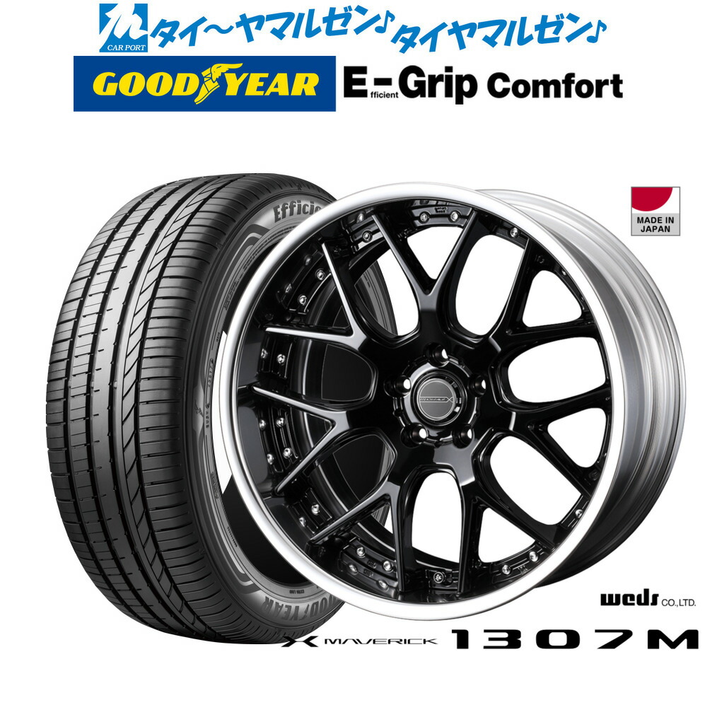 新品 サマータイヤ ホイール4本セットウェッズ マーベリック 1307M19インチ 8.0Jグッドイヤー エフィシエント グリップ コンフォート245/40R19｜カーポートマルゼン 店 156,200円