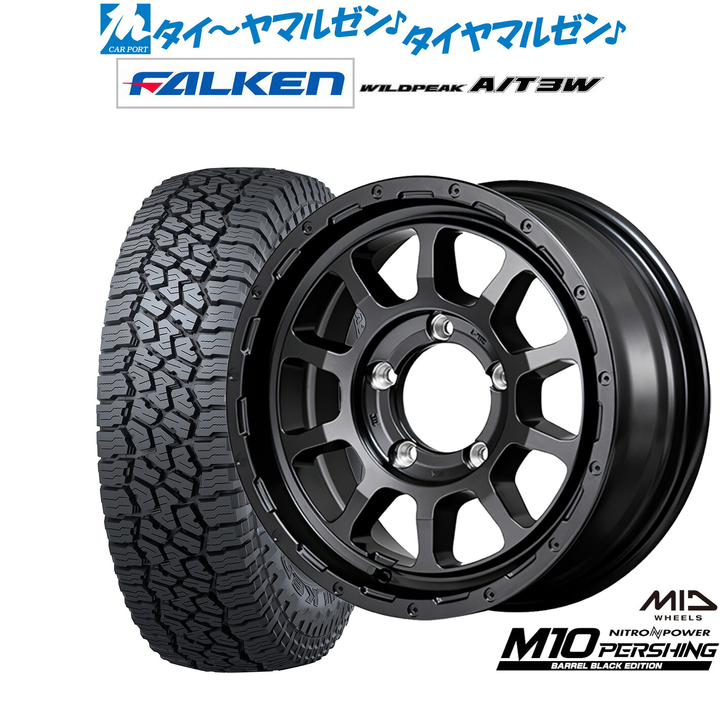 新品 サマータイヤ ホイール4本セットMID ナイトロパワー M10 パーシングJ BARREL BLACK EDITION16インチ 6.0Jファルケン ワイルドピーク A/T 3W235/70R16｜カーポートマルゼン 店