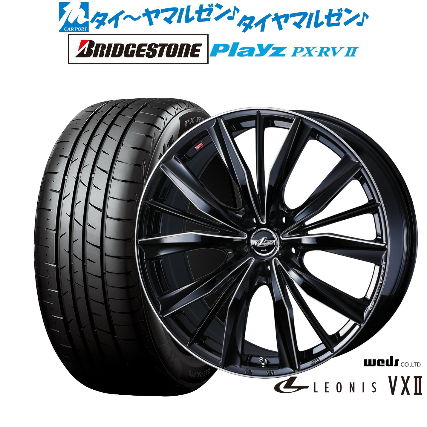 [ﾏﾗｿﾝ期間]P最大42倍&ｸｰﾎﾟﾝ配布 新品 サマータイヤ ホイール4本セット ウェッズ レオニス VXII 20インチ 8.0J ブリヂストン PLAYZ プレイズ PX-RVII 245/40R20