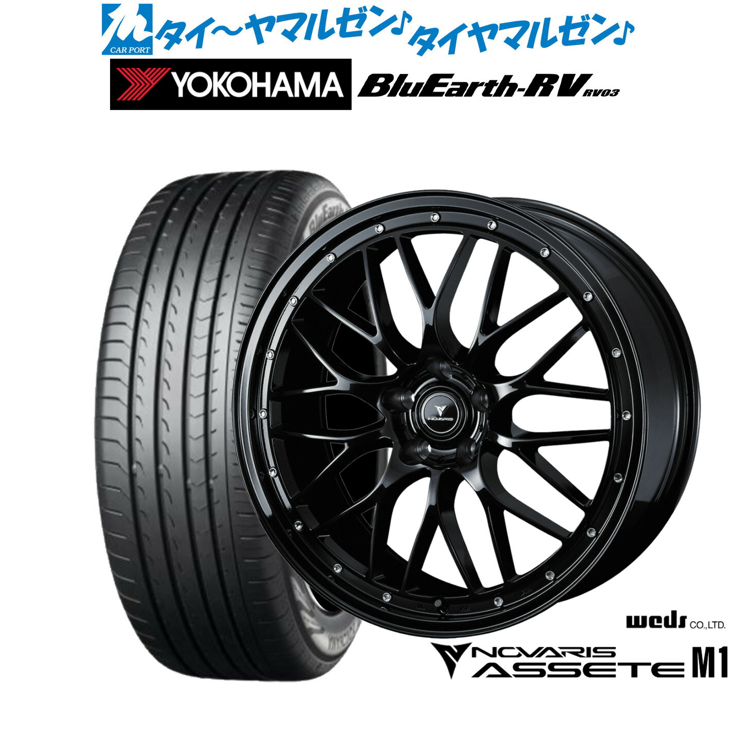 [ﾏﾗｿﾝ期間]P最大42倍&ｸｰﾎﾟﾝ配布 新品 サマータイヤ ホイール4本セット ウェッズ ノヴァリス アセット M1 18インチ 7.5J ヨコハマ BluEarth ブルーアース RV03(RV-03) 225/45R18