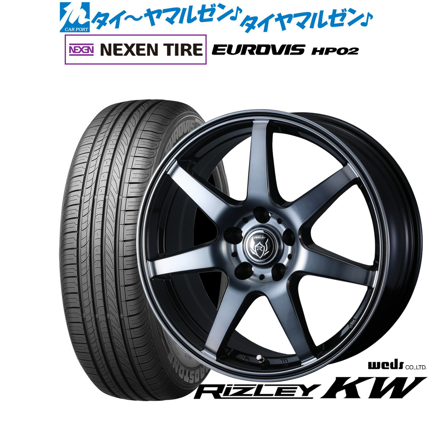 [マラソン期間]割引クーポン配布新品 サマータイヤ ホイール4本セットウェッズ ライツレー KW17インチ 7.0JNEXEN ネクセン ロードストーン ユーロビズ HP02205/50R17｜カーポートマルゼン 店
