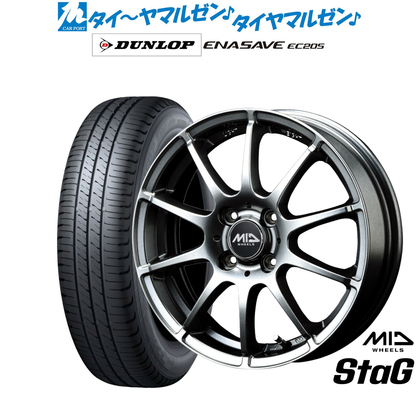 [ﾏﾗｿﾝ期間]P最大42倍&ｸｰﾎﾟﾝ配布 新品 サマータイヤ ホイール4本セット MID ホイールズ スタッグ 15インチ 5.5J ダンロップ ENASAVE エナセーブ EC205 165/60R15