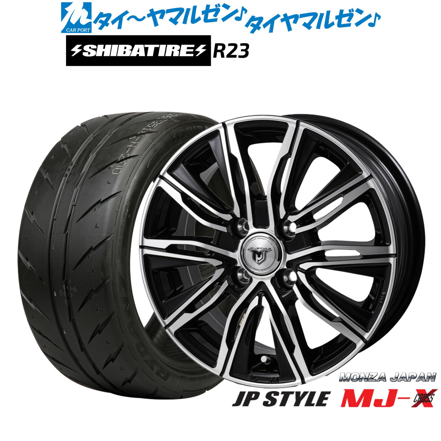 [ﾏﾗｿﾝ期間]P最大42倍&ｸｰﾎﾟﾝ配布 新品 サマータイヤ ホイール4本セット モンツァ JP STYLE MJ-X 14インチ 5.0J SHIBATIRE シバタイヤ 200R (R23) 175/60R14