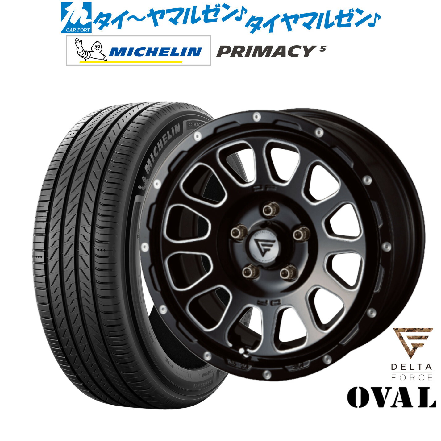 [ﾏﾗｿﾝ期間]P最大42倍&ｸｰﾎﾟﾝ配布 新品 サマータイヤ ホイール4本セット FORCE デルタフォース OVAL(オーバル) 17インチ 8.0J ミシュラン プライマシー プライマシー5 215/60R17