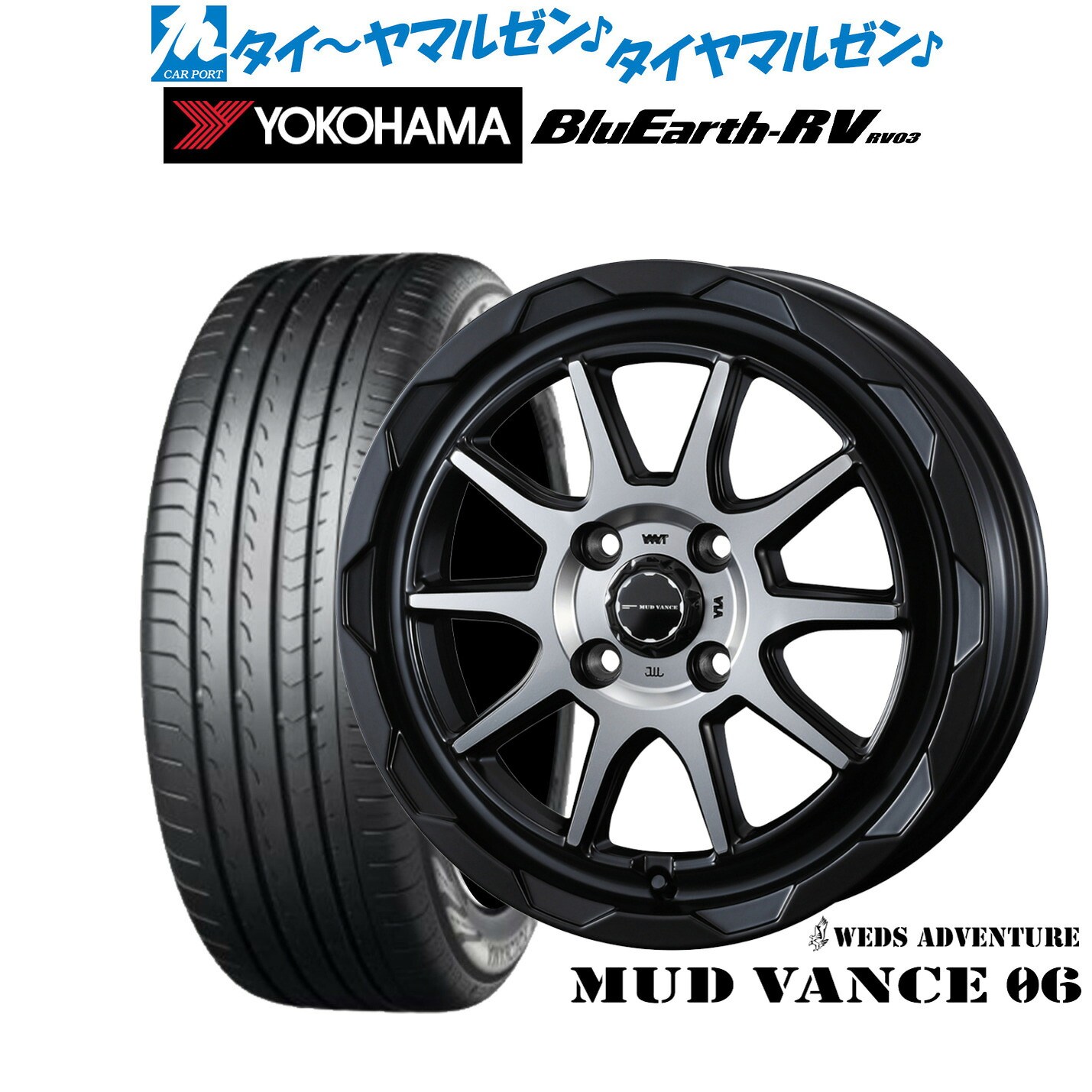 新品 サマータイヤ ホイール4本セットウェッズ アドベンチャー マッドヴァンス 0616インチ 6.0Jヨコハマ BluEarth ブルーアース RV03(RV-03)215/65R16|カーポートマルゼン 店